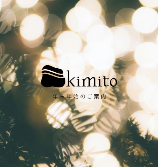 七宝焼kimitoオンラインショップは12/30(火)-1/4(日)に発送作業をお休みいたします。
12/29(月)中にご注文いただいた商品については30日(火)に発送いたします。(銀行振込入金未確認を除く)
29日(月)以降にいただいたご注文分は
1/5(月)以降に発送いたしますので
ご了承くださいませ◎