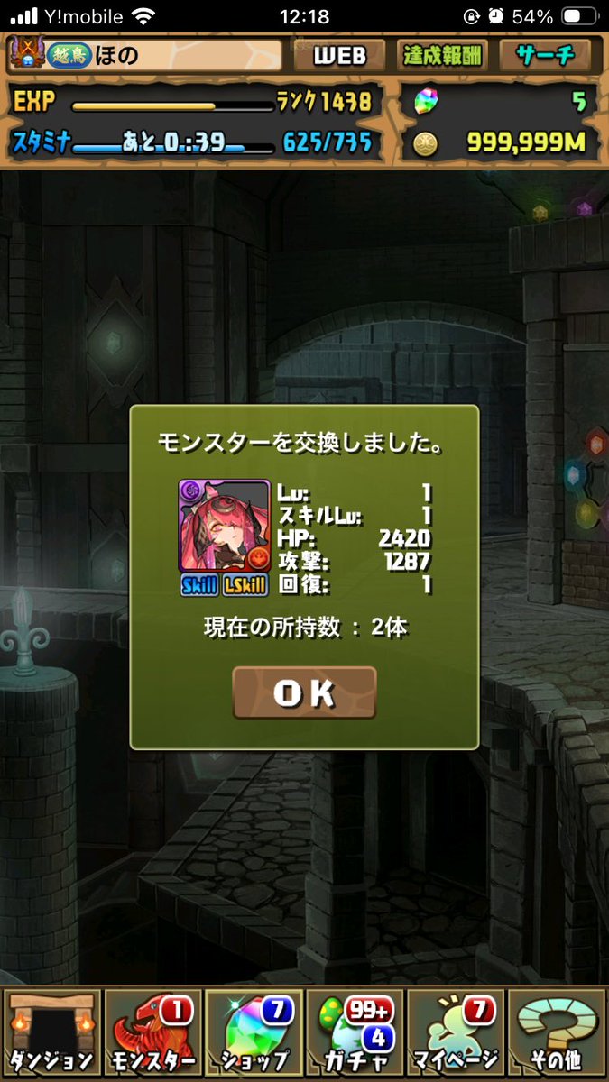 s51ym31's tweet photo. 月メルナ交換完了🌙
最後までロゼッタでした https://t.co/gLjNzJADNo