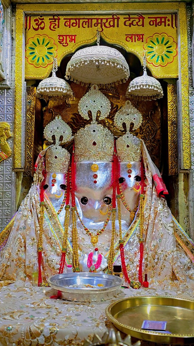 मंगलवार प्रातः दर्शन मां बगलामुखी... जय हो माई की .. कृपा बनाए रखियेगा मां 🙏🙏