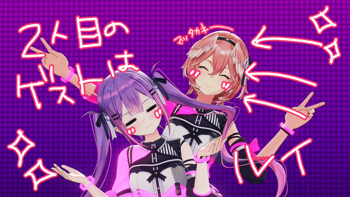 エターナルイきたぁ✨ トワ様とかっけ～パフォーマンスしました☺ お