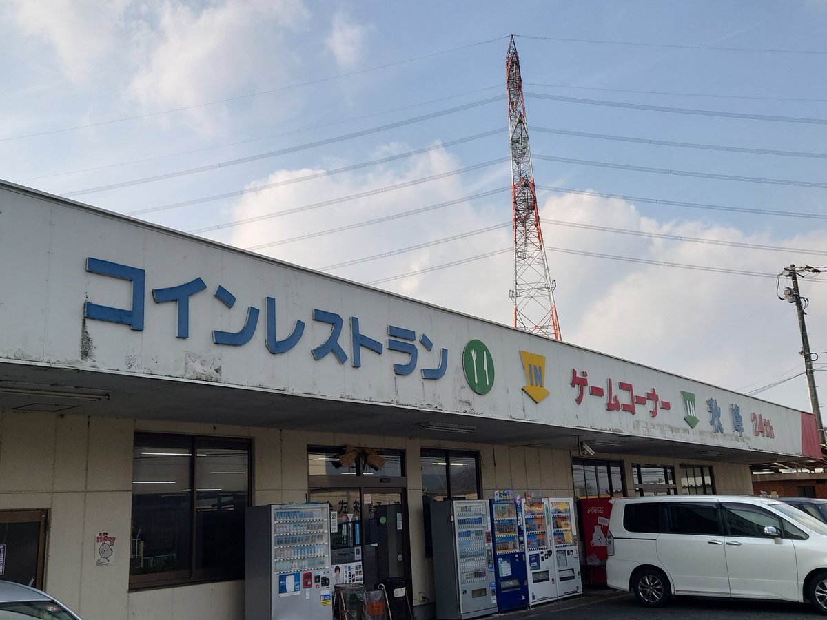 時間いくらあっても足りへん…だが流石にずっと居るわけにはなぁ。  ただ残念だったのはカップ麺自販機、電源が入ってなくて壊れてそうだったから使えなかったな。 また忘れた頃に着たいですわ(´_ゝ`)