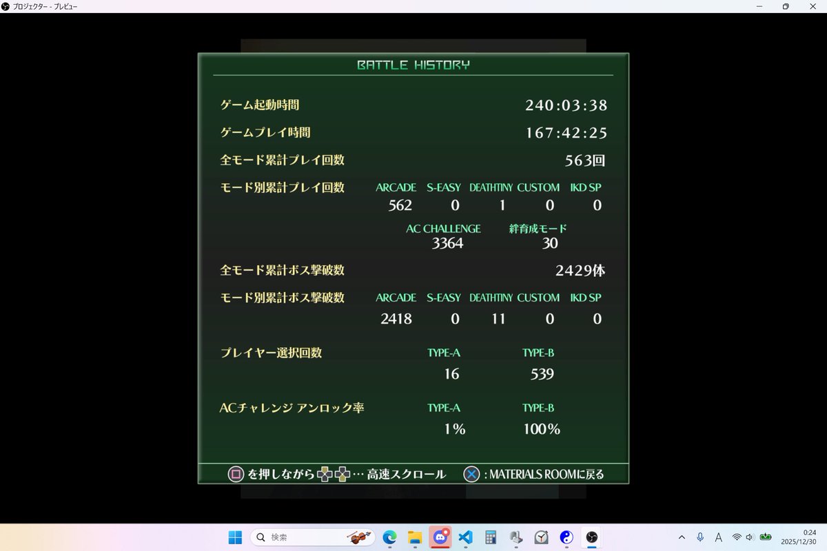 8m_n7's tweet photo. プレイ時間160時間越え、2度の挫折、メンブレを乗り越え遂に、

ケツイ Deathtiny 〜絆地獄たち〜 表2周ALL(type B) https://t.co/0lOzam0yhT