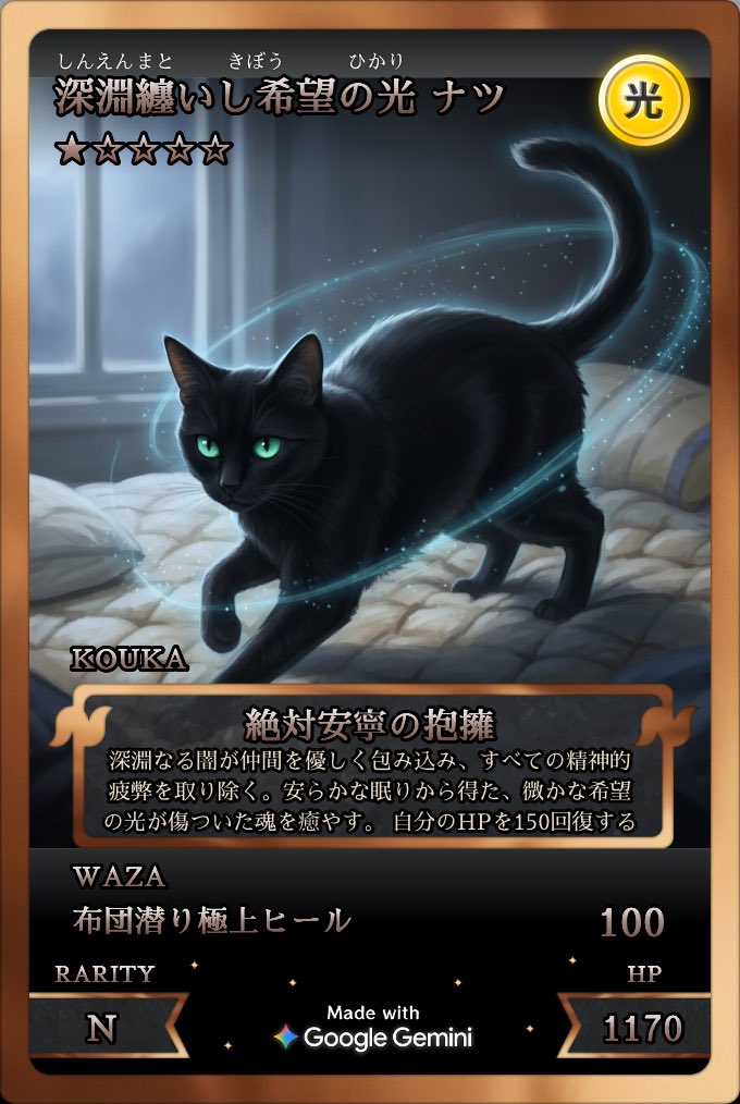 すま☆猫好き (@96neko72) / Posts / X