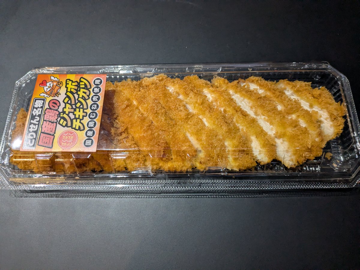 とりせんのお惣菜紹介】 受験に勝つ！カツ特集