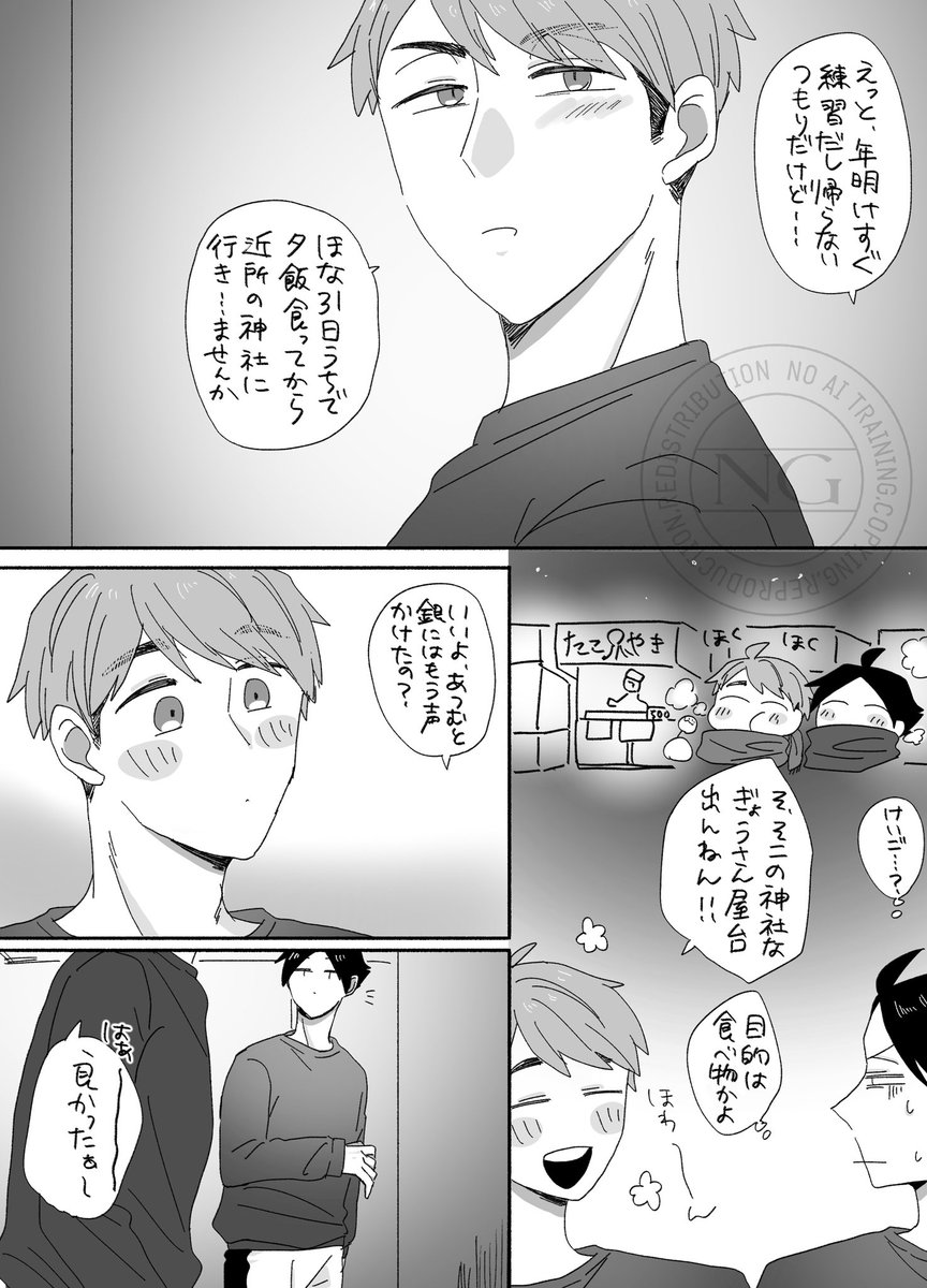 おさすな
今年もほんとにほんとにお世話になりました、仲良くしてくれてありがとうございました!良いお年を! 