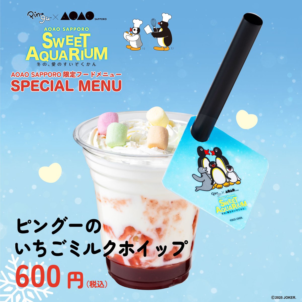 AOAO SAPPORO（アオアオ サッポロ） (@aoao_sapporo) / Posts / X