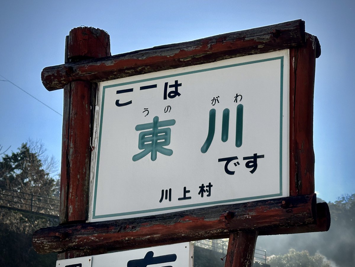 道民の人@『日本遠国紀行』(笠間書院) 12/1重版決定 tweet media