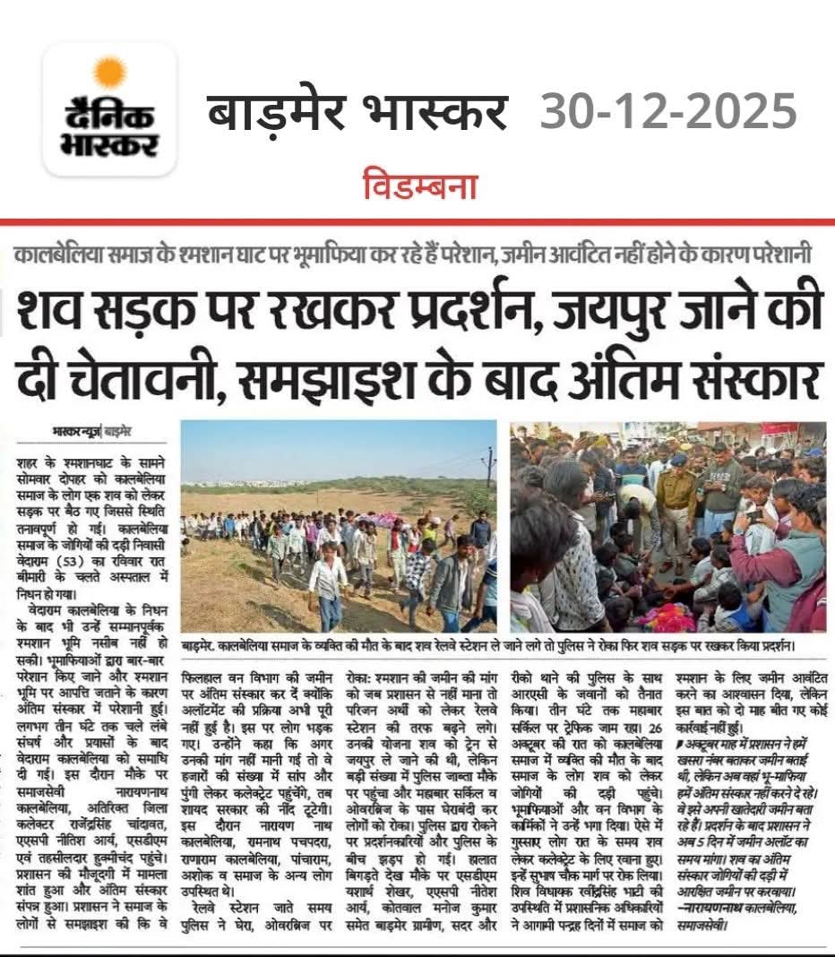 Adv Motiram Mensa tweet media