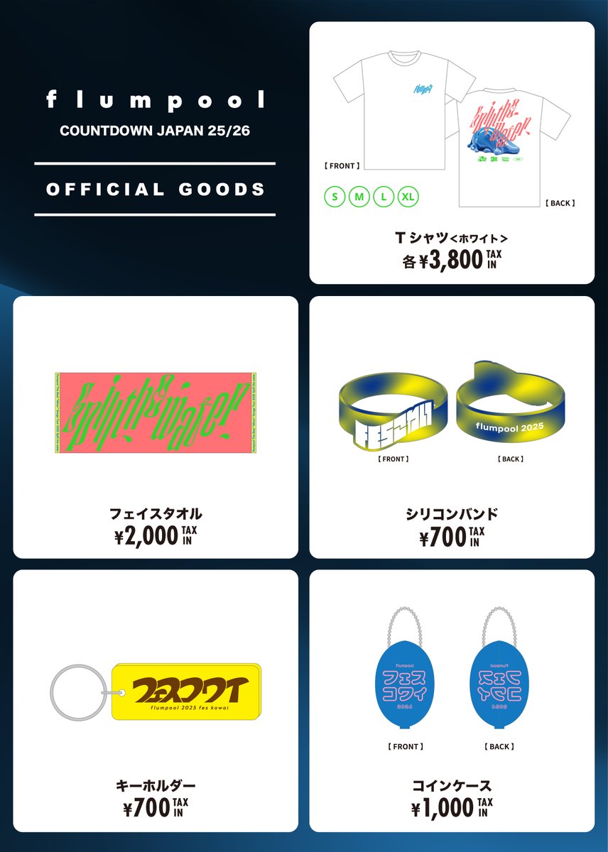 flumpool_STAFF (@flumpool_STAFF) / Posts / X