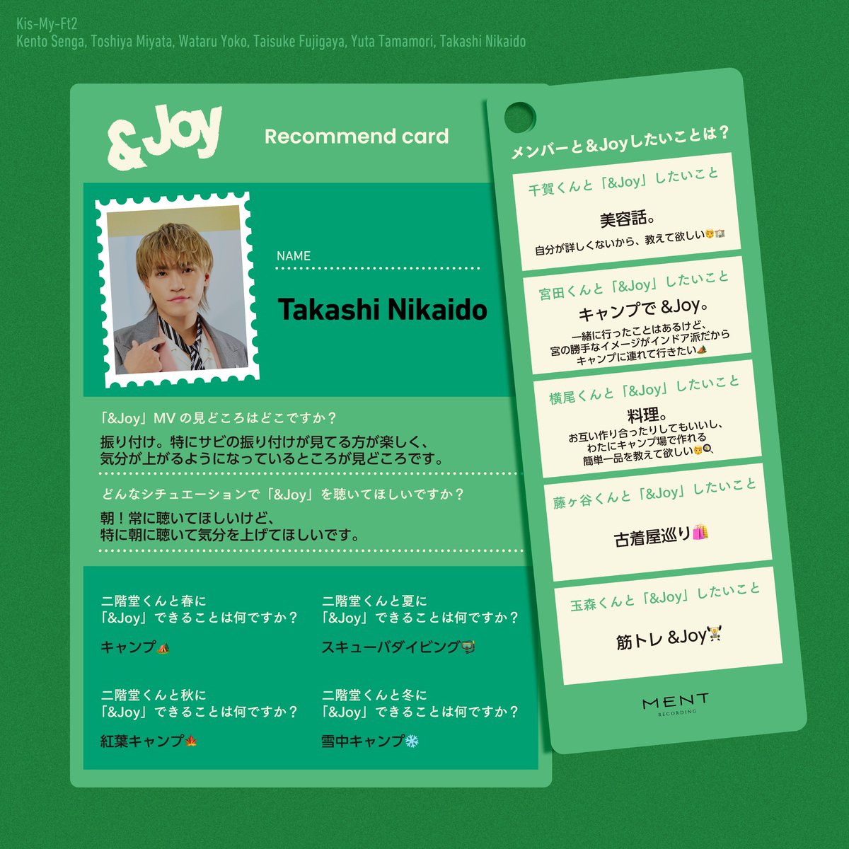 Kis-My-Ft2＠説明欄必須 Kis-My-Ft2＠説明欄必須 Kis-My-Ft2＠説明欄必須