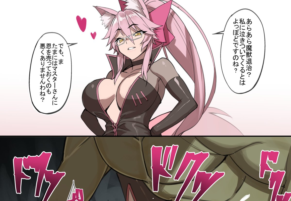 FGO終章実に良かった 