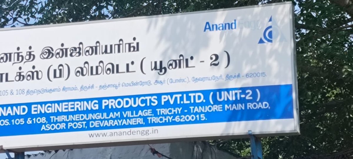 Updatestrichy2's tweet image. Trichy based Anand Engineering Unit 2 Expansion for Manufacturing Wind Towers 🙌👇 #Trichy #Industry #Windenergy