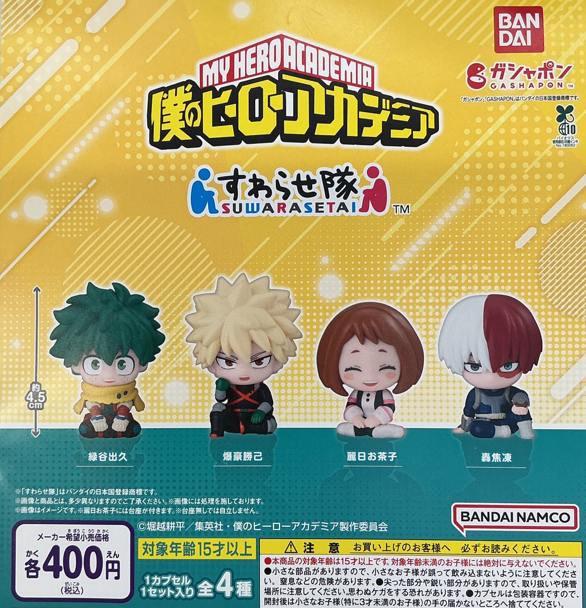 🙇‍♂️12月30日（火） 完売のお知らせ🙇 💗DECO*27 ミニチュアミラー