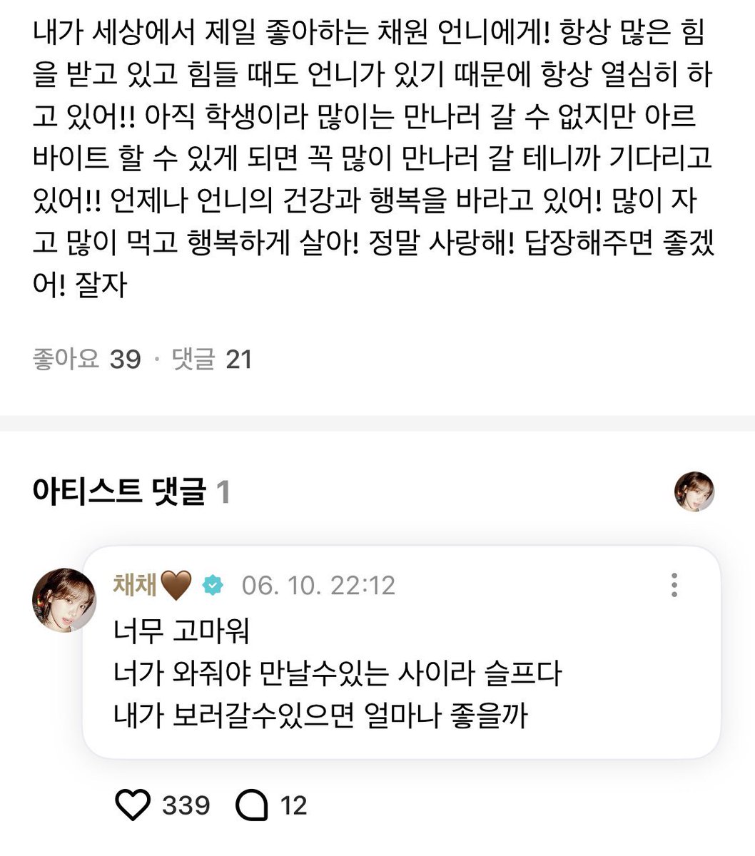 이걸 어떻게 잊어 저 글 쓴 소녀 아닌데도 못잊음