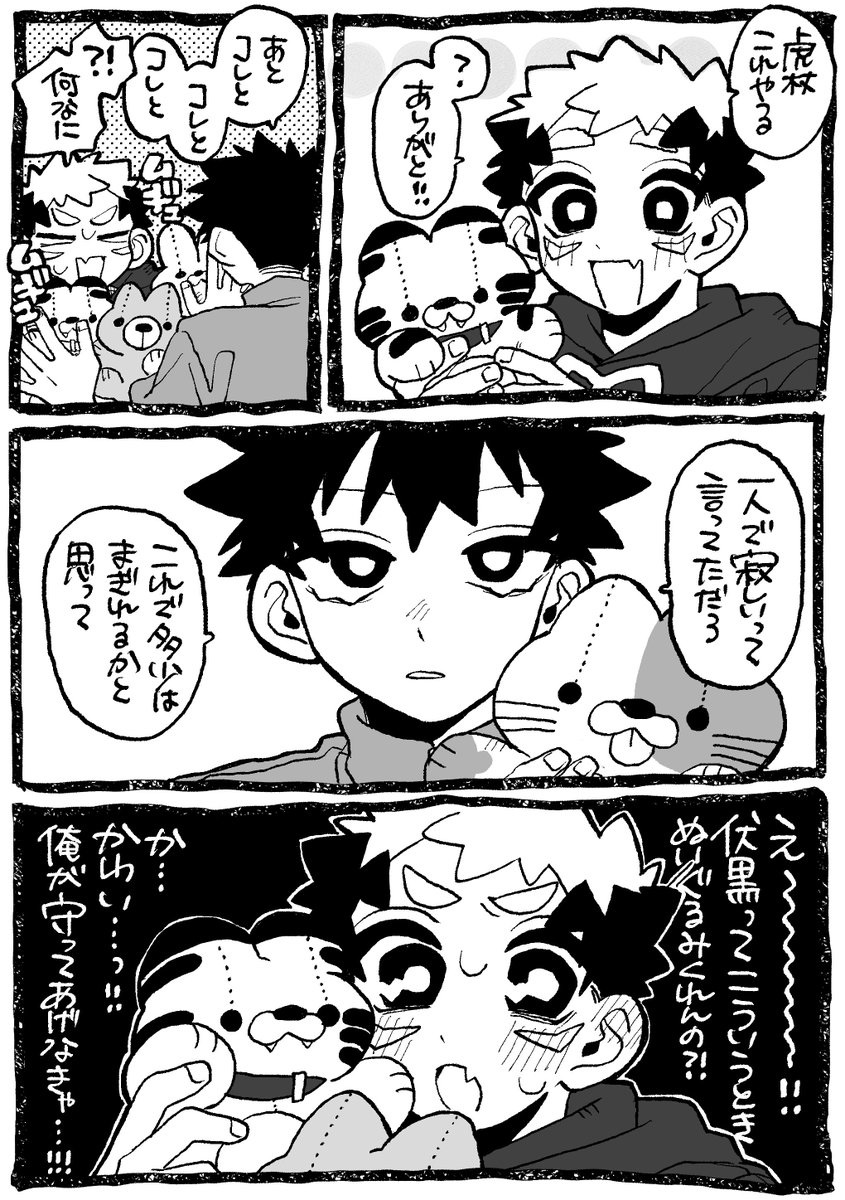 都 (@xxmk2xx) / Posts / X