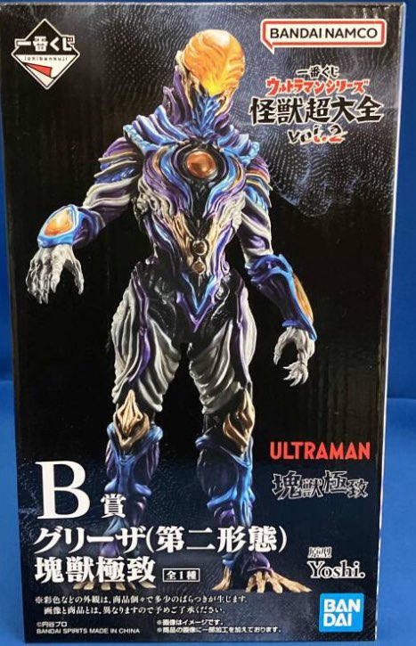 ✨✨#フィギュア 入荷情報✨✨ B賞 #グリーザ(第二形態) 塊獣極致 一番