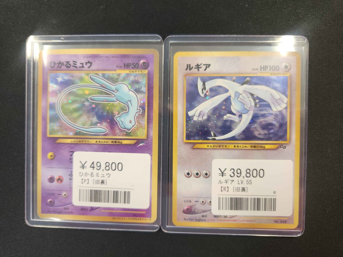 ✨旧裏入荷✨ 🟡 ひかるミュウ（旧裏） 💰 49,800円 🟣 ルギア（旧裏