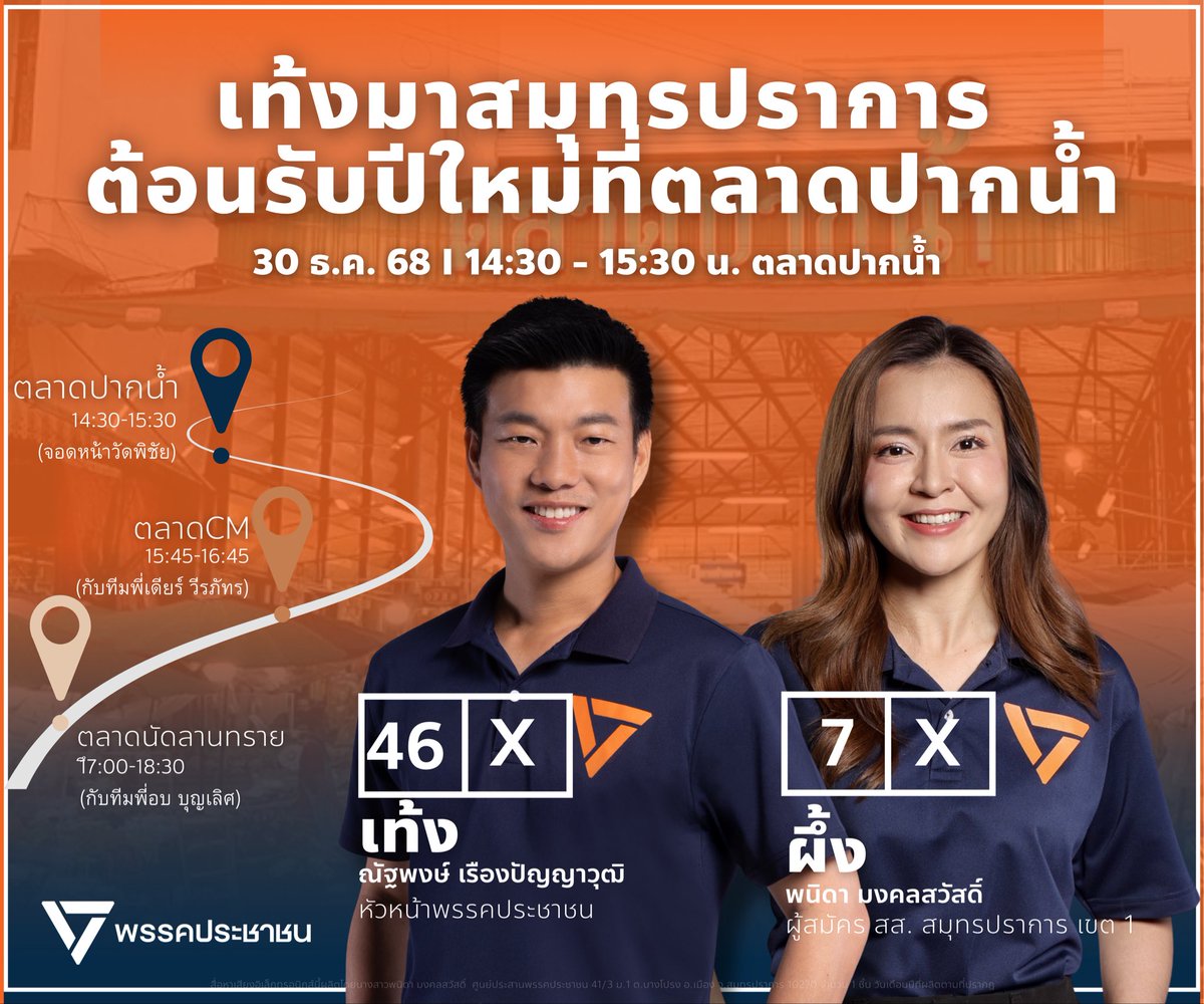 Phanida Mongkolsawat (ผึ้ง พนิดา) tweet media