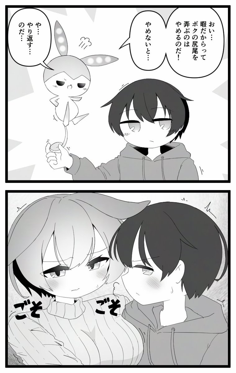 ずんだもんお姉ちゃんに コッショリ やり返される 