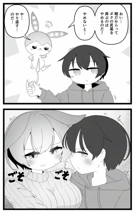 ずんだもんお姉ちゃんに コッショリ やり返される 