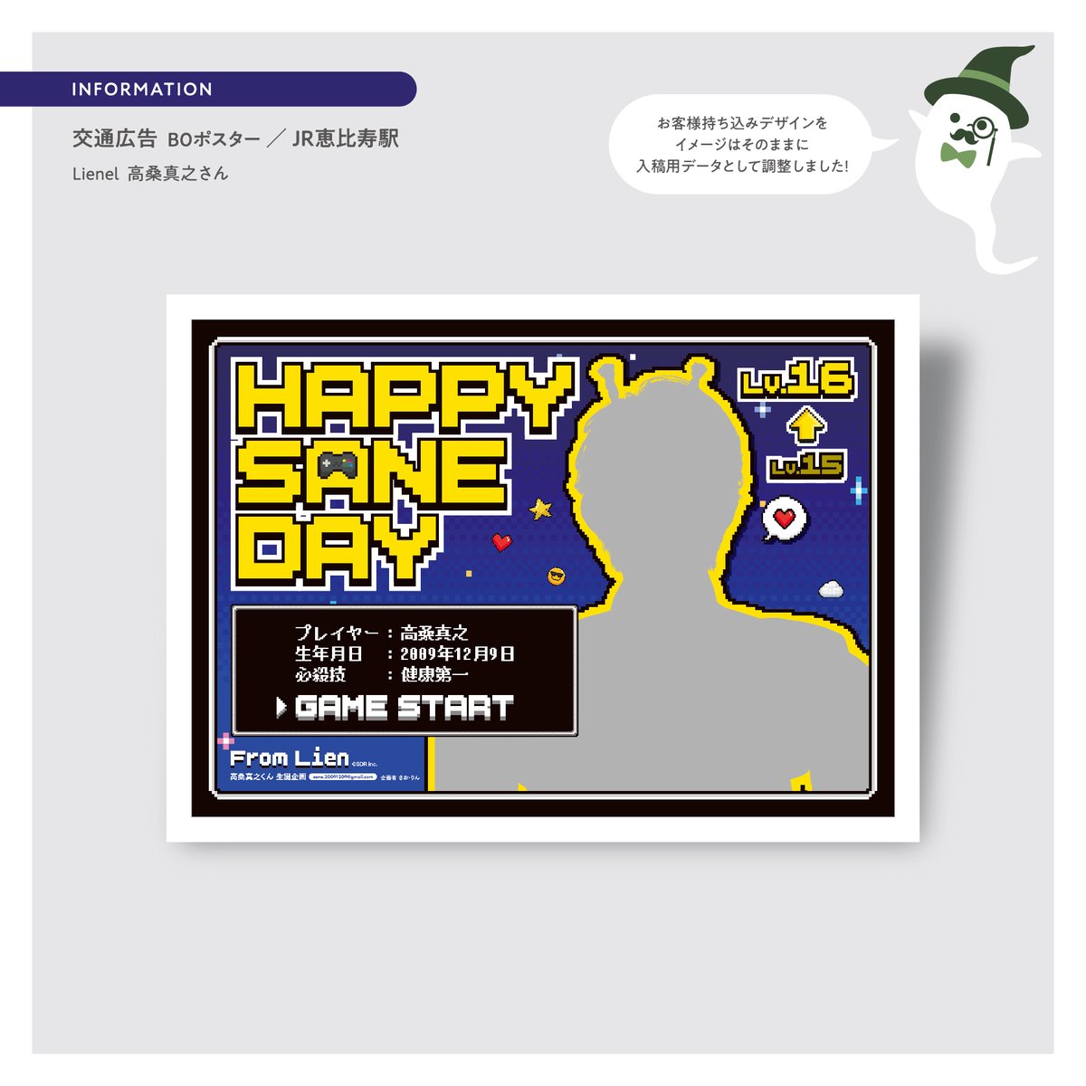 DAIKO * 応援広告デザイン代行 tweet media