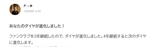 pchan_ny3's tweet image. レベルガ　イチ　アガッタ

ダンスにもファッションにも全然詳しくない（てか全くわからない）田舎のおばちゃんですが、これからもP→★くんを応援させてください！
#XY 
#Pstar