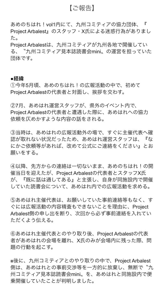 あめのちはれ！ tweet media