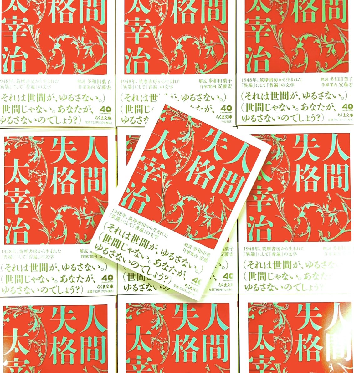 ちくま文庫40周年企画「なんで文庫にしたんですか？」2025年の最後は