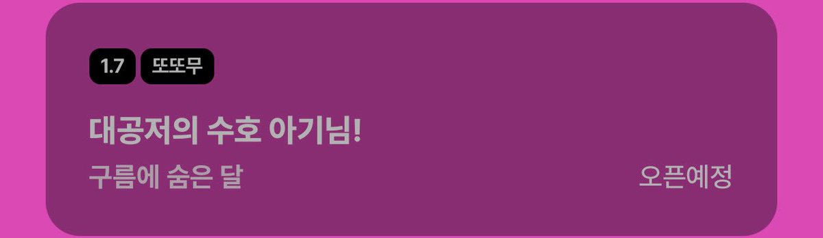 behindcloud_'s tweet image. 오랜만에 전연령을 가져왔습니다.☺️
곧 만나요..!