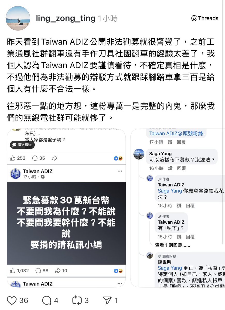 各種奇怪行為的，都先當成共諜有防備比較好，而且這個粉專有爭議不是第一次了🤔