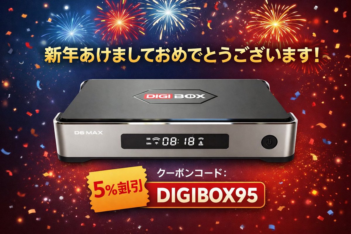 DIGIBoxStore's tweet image. 🎍あけましておめでとうございます！🎍
2026年もDIGIBoxと共に最高のスタートを切りましょう！
新年を祝して、D6 Maxをご購入の方に 5%オフ の特別割引コードをプレゼント：DIGIBox95
今年も皆さまに素晴らしい体験をお届けします！
#DIGIBox #D6Max #新年セール #digiboxd6max