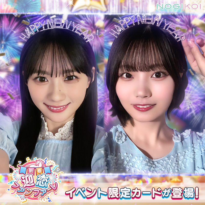 乃木恋 第41期 彼氏イベント特典 中西アルノ 乃木恋 第41期 彼氏イベント特典 中西アルノ 乃木恋 第41期 彼氏