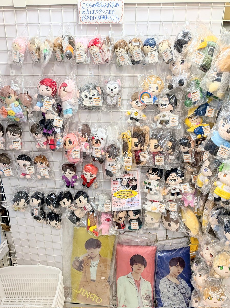 超特急 ぬいぐるみ買取強化キャンペーンは本日迄です🚝よろしければ