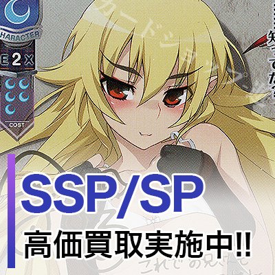 Lycee リセ 買取】SSP/SP買取強化中！サインカードの買取特集ページは