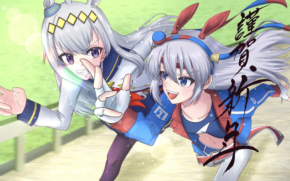 明けましておめでとうございます！🎍🌅 午年なのでウマ娘よりオグリ