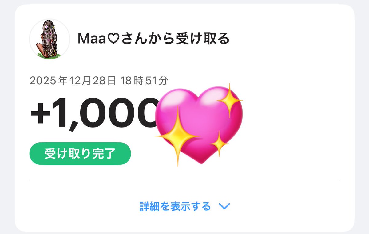 🦅たかサンタさんから
お福分頂きました😊

ありがとうございます🙂‍↕️

<a href="/taka19xx1109/">たか 🦅(X=浮上中)</a>