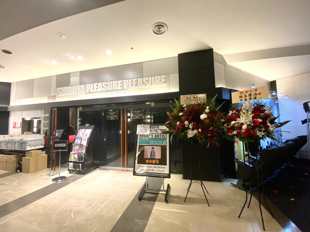 本日は！
㊗️#椎名慶治 Happy Birthday!

50th Birthday Live「SO HOPPY!!!!!」
50th Birthday Party!!!!!

ご参加の皆様！
よろしくお願いします。