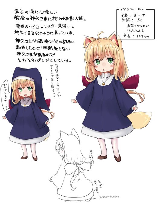 うちの子のミーナちゃんが12/12に生誕2歳になってたんだけど、イラスト描かなきゃダメじゃね? 