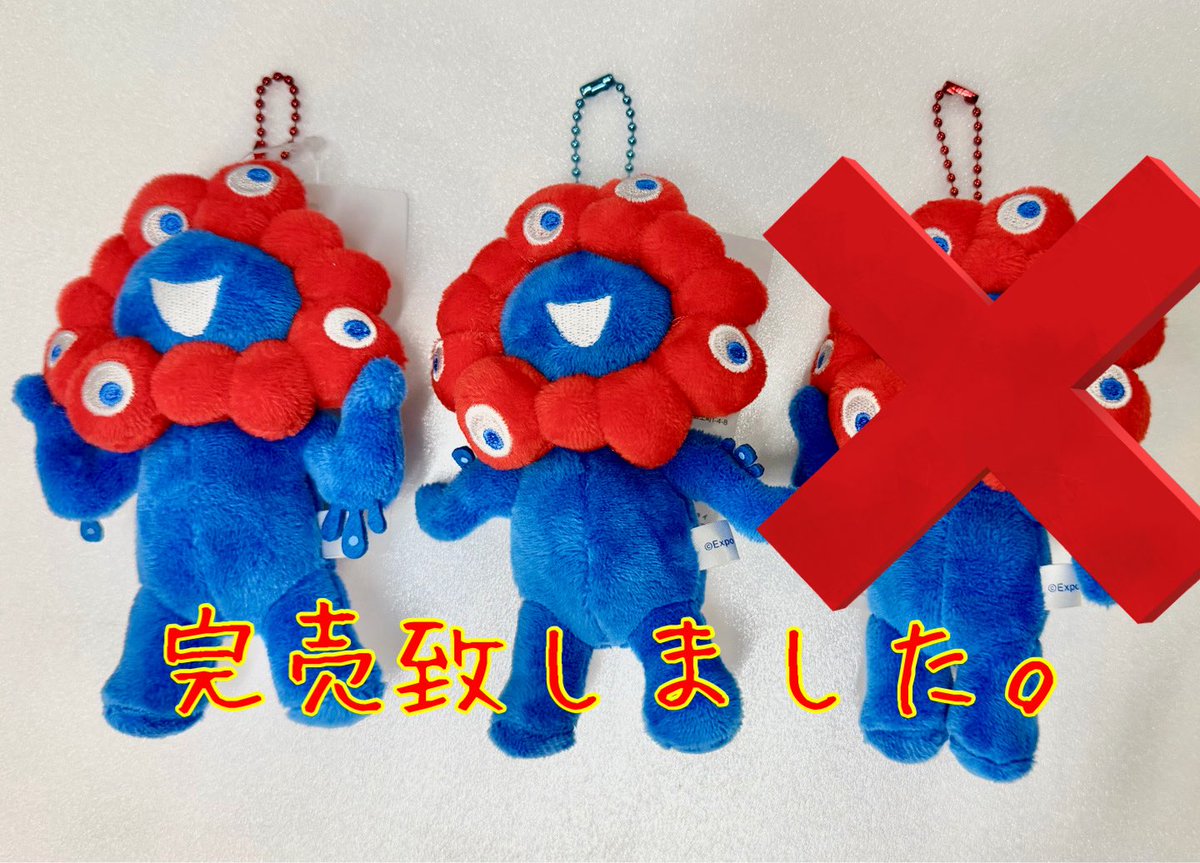 昨日から入荷しておりましたミャクミャクボールチェーンマスコットA、B