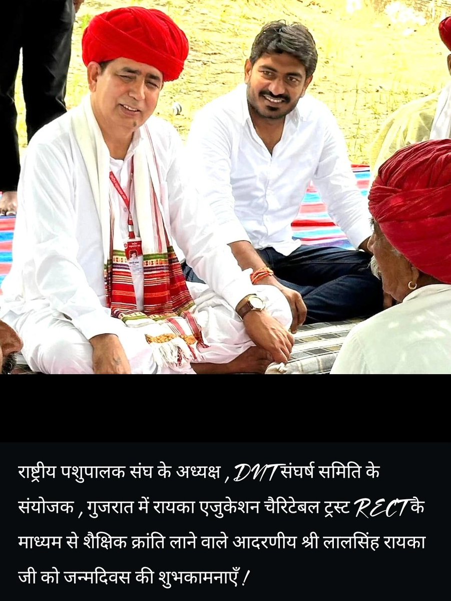 SumerSDewasi07's tweet photo. समाज में नई क्रांति को ऊर्जा देने और सामाजिक जागरूकता में अपना अमूल्य सहयोग प्रदान करने वाली महान शख्सियत लाल जी राईका को जन्मोत्सव की शुभकामनाएं एवं बधाई 
@laljiraika01 @BharatSaradhana 
#laljiraika #bharatsaradhana #HappyBirthday #TrendingNow https://t.co/VXJNN7UkdV