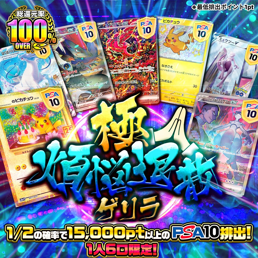 19時解禁】【⚠️ゲリラ】＜108口限定＞ \年内に複数種類がゲリラで