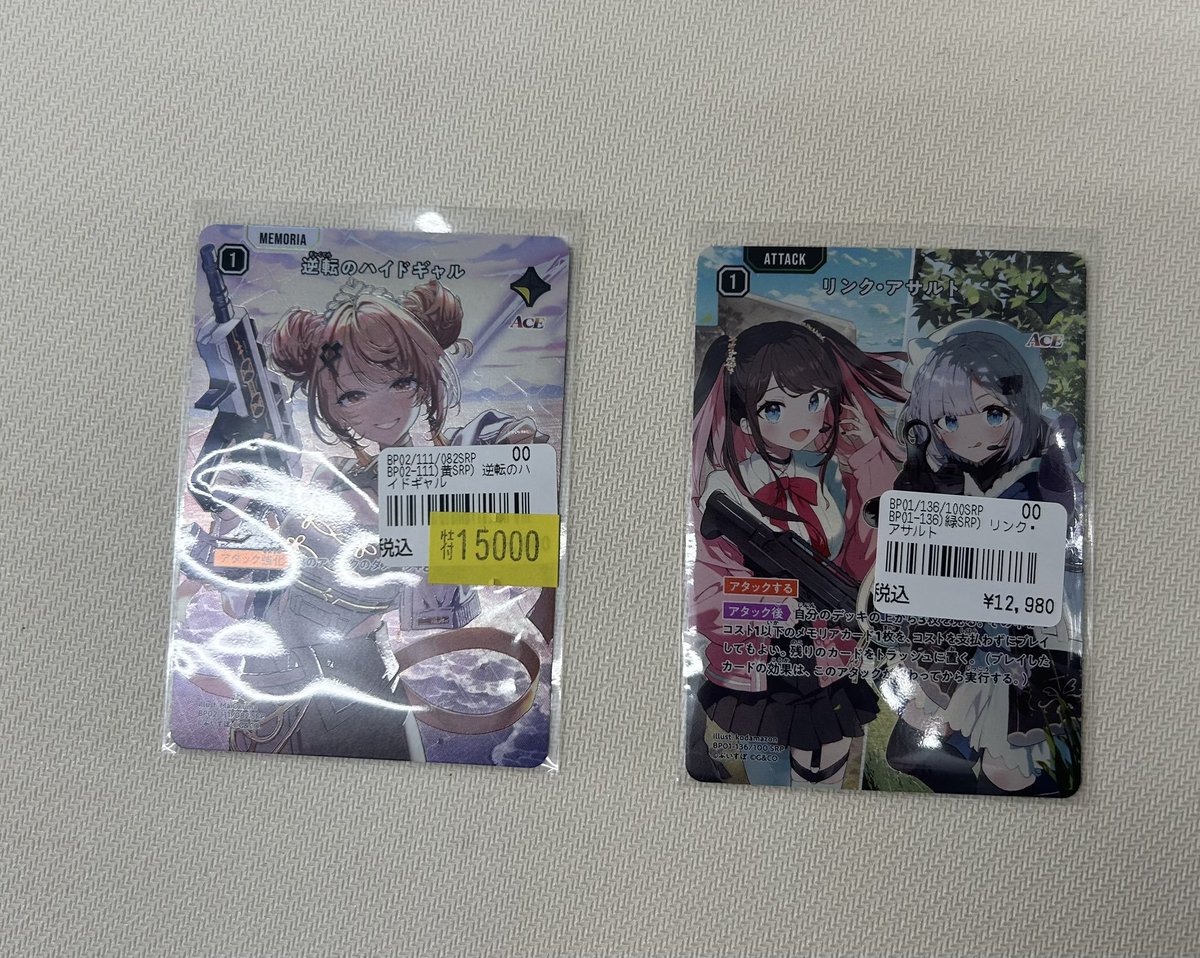 安い 大阪店舗 XrossStarsリンクアサルトSRP 【公式通販】
