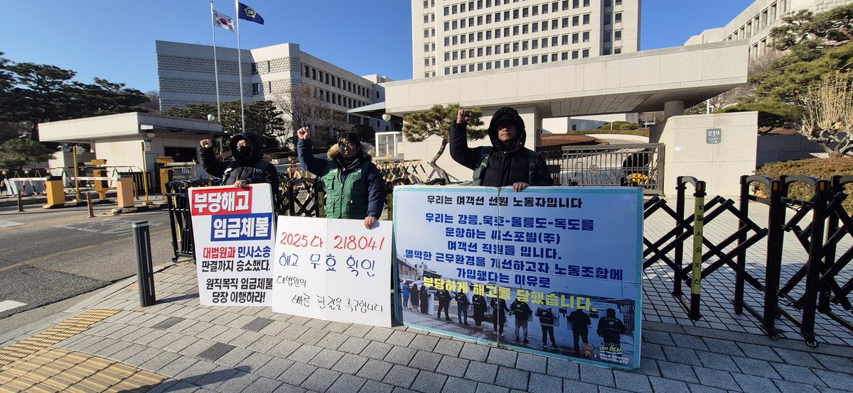 전국민주연합 해운지부 tweet media