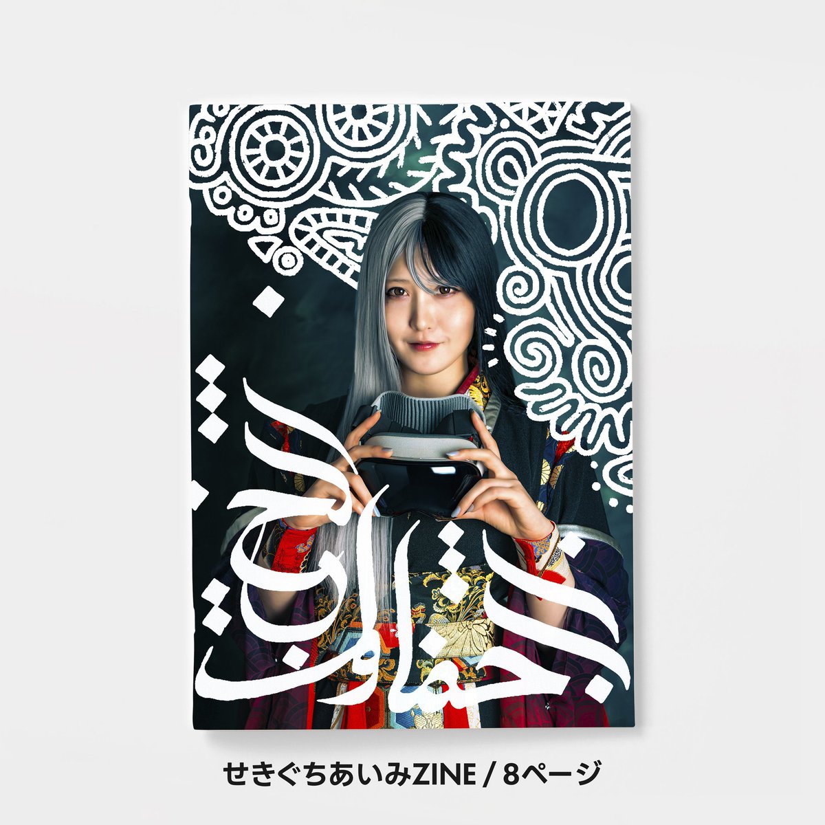 Aimiページ せきぐちあいみ☯️Aimi Sekiguchi (@sekiguchiaimi) • Instagram