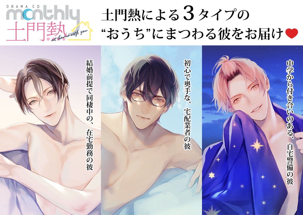 土門熱【公式・期間限定終了】 tweet media