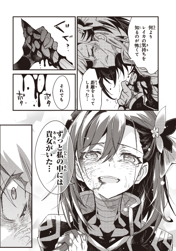 原作:鴉ぴえろ 漫画:耳式『蠱毒の胡蝶はどんな夢を見るのか?③』https://t.co/WJCE3Ssq5L好評発売中!!
🦋アユミとレイカの物語、運命の最終巻です!🦋 
