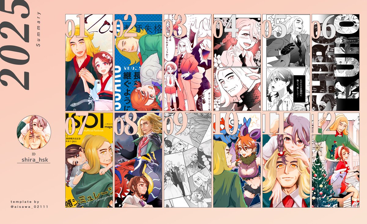 2025年も大変お世話になりました！！
いっぱいハサオイ／🍊💙が描けて、おかげさまでアンソロも出せたし、幸せでした🥹