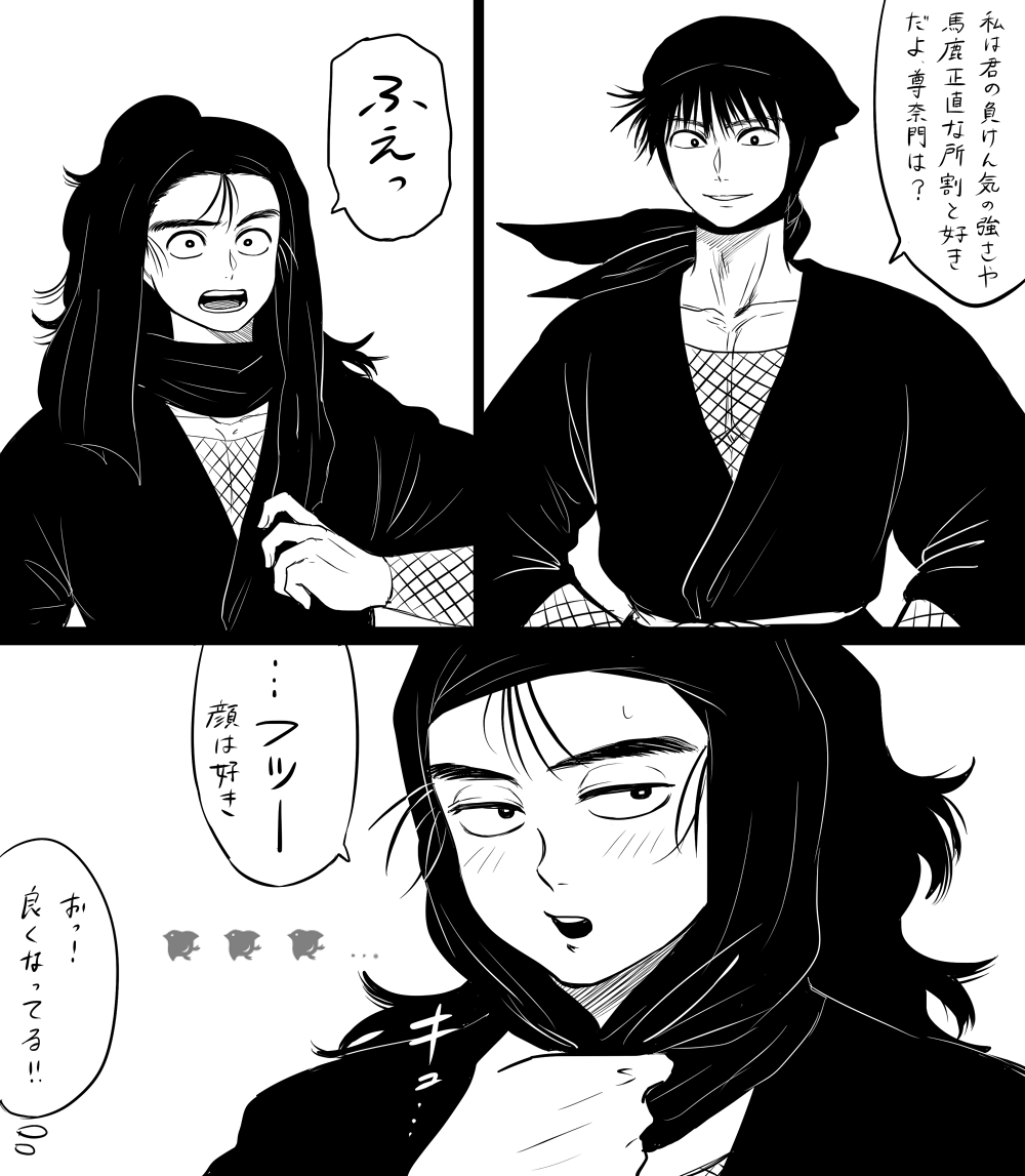 前描いた仲悪いのか良いのかよく分からん土尊だわっしょい 