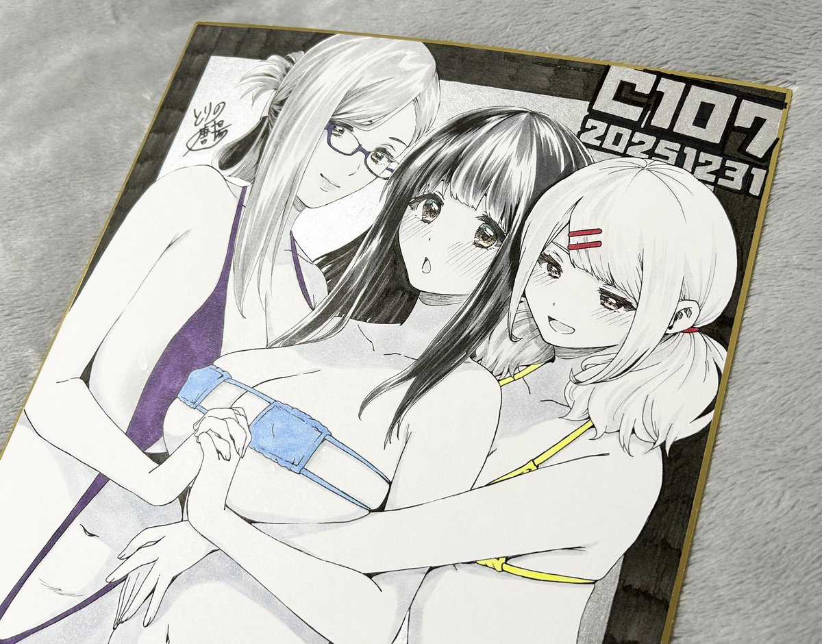 今回は3人おるよ 