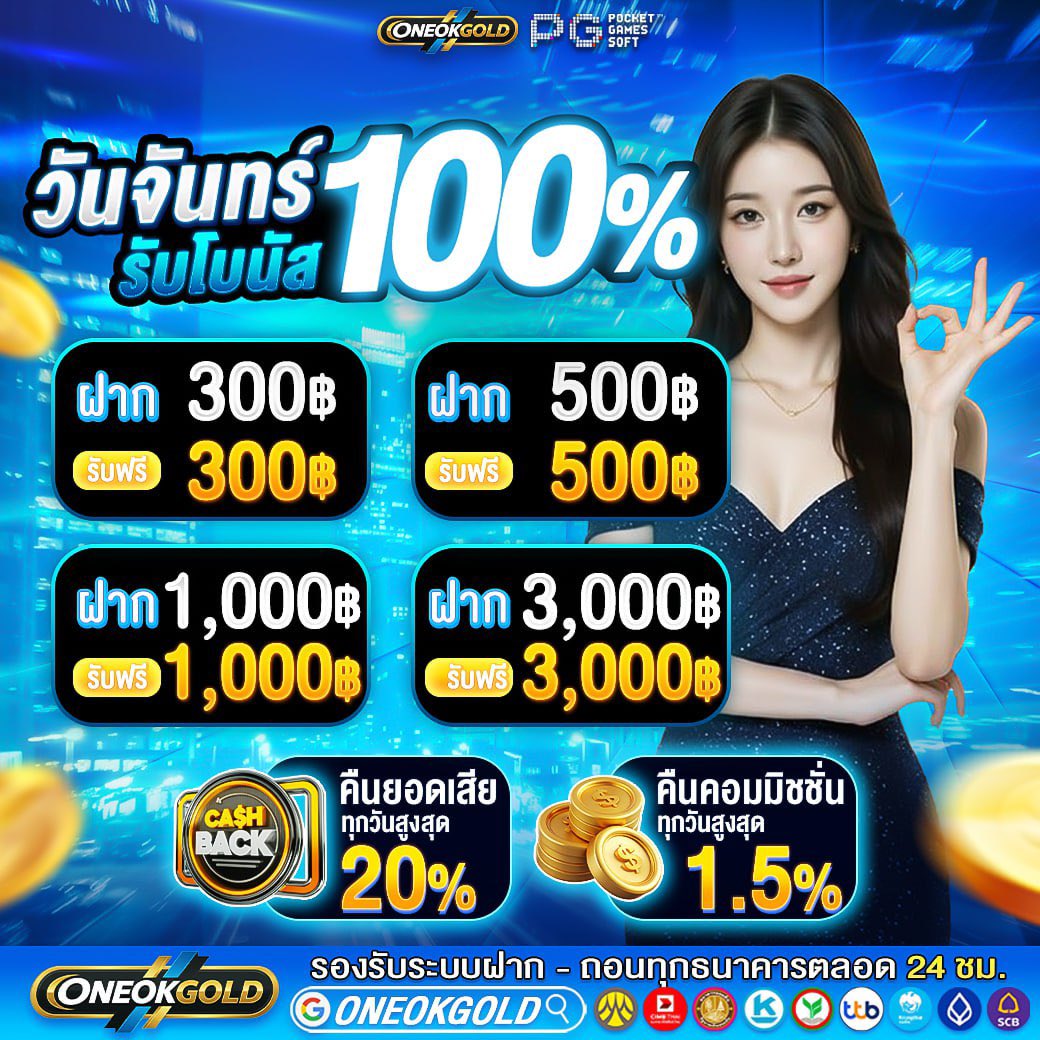 <a href="/godengear87787/">𝗚𝗘𝗡𝗭 วัยรุ่นทุนฟรี</a> เครดิตฟรี 50 บาท